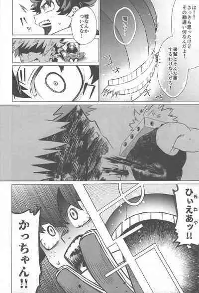 Ai ga Moumoku - LOVE IS BLIND