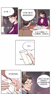 [Ramjak] Atonement Camp Ch.0-52 (Chinese)