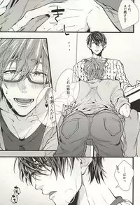 (SUPER24) [Birman (Pirupa)] Katekyo Gokko (Free!)