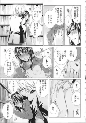 Koyoi mo, Ecchi na Shiiku ha Chika no Shoko de…