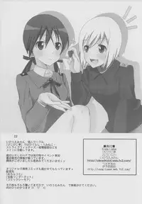 (C79) [Pikopikotei, Usagi Ame (Inoue Mitan, Iyohara Kansuke)] Erste Liebe (Strike Witches)