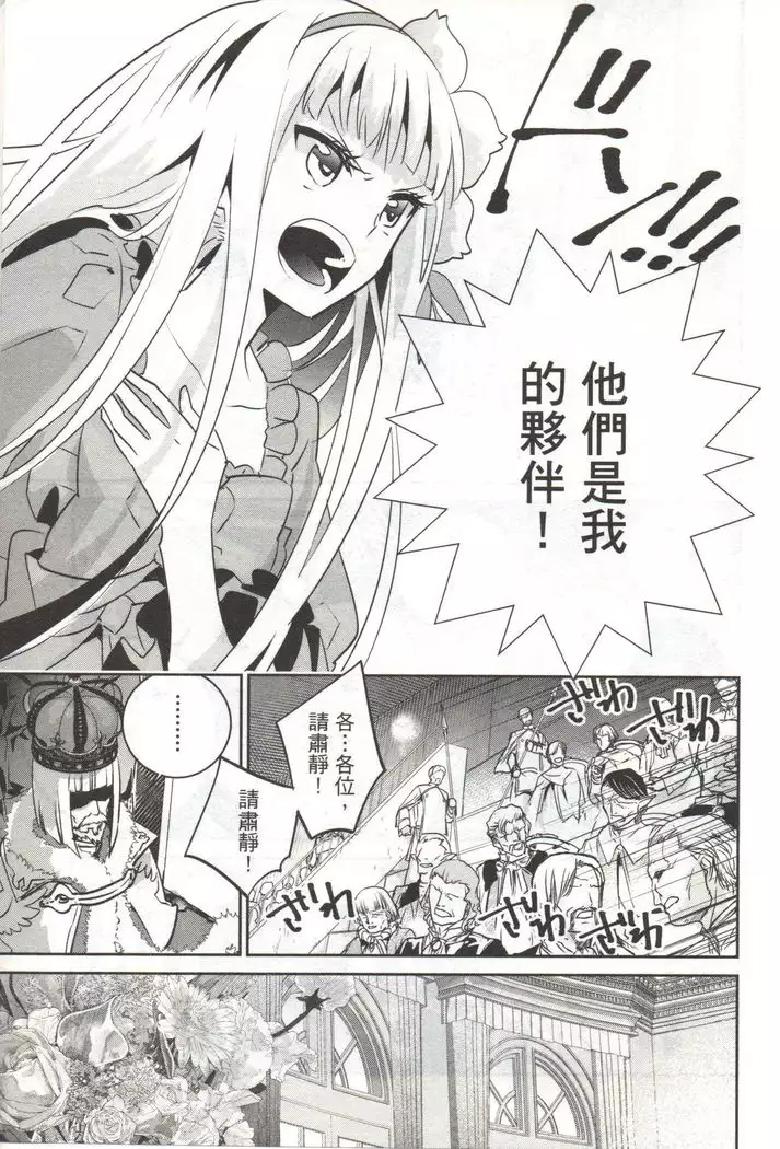 Final Fantasy Lost Stranger Vol.03