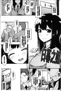 [Eightman] Honnou [Chinese]