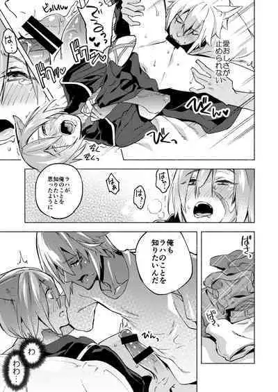 Koi no Uta, Ai no Uta.