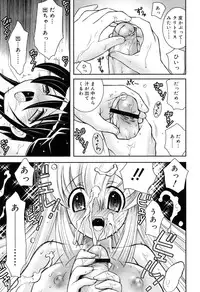 [Ayano Rena] Yawaane