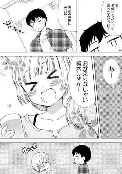 Deisui Shichatta Aniyome to