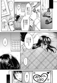 [usashiro mani] ai-kuru-shii chuuhen (COMIC Koh 2017-01