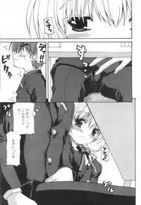 Comic RiN Vol. 27 (2007-03)