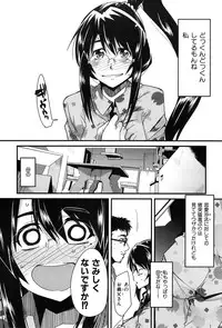 [Uchi-Uchi Keyaki] Hatsujou Rakuen