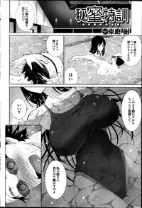 COMIC Purumelo 2014-09