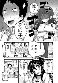 [Ooishi Chuuni] Girl Friend (Ari) [Digital]