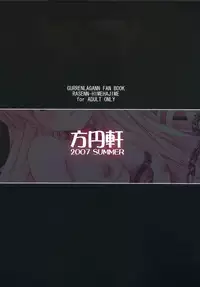 (C72) [Houenken (Inase Shinya)] RASENN-HIMEHAJIME (Tengen Toppa Gurren Lagann)