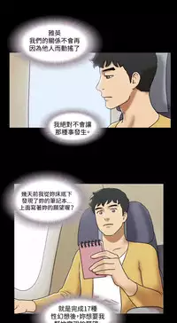 17 Couple Game：couple game 17种性幻想:情侣游戏 62-63END (chinese)