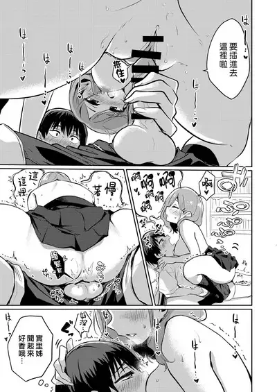 Namaiki Shota no Katekyo Beit | 狂妄小正太的家教打工