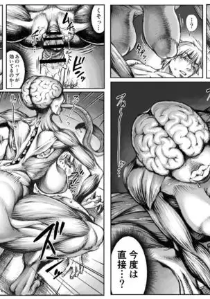 QUEENS' BURROW ~Joou no Suana~ ver.B