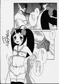 (CR30) [TAKARA NO SUZUNARI (Kouno Yukiyo)] Juujasu (Rival Schools)