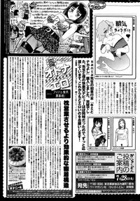 COMIC Kairakuten 2015-08