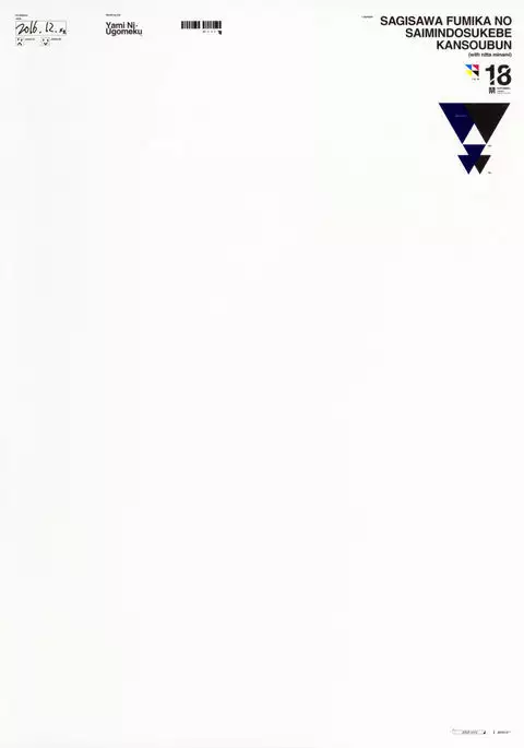 Sagisawa Fumika no Saimin Dosukebe Kansoubun + Omake Paper