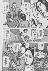 Hontou ni Atta Midara na Hanashi 2013-05