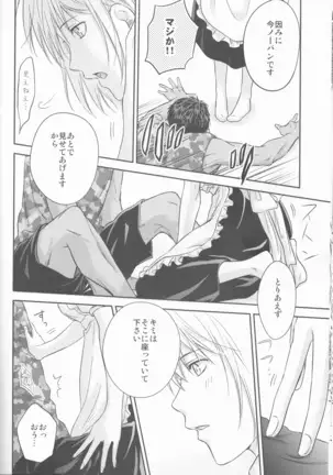 Purezento wa bokudesu.