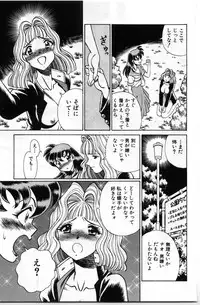 [Tamaki Nozomu] Gomenne Acchie [Joukan]