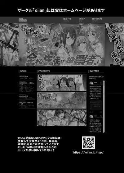 [oilan (Yamada Tarou)] Osananajimi wa Onahole [Digital]