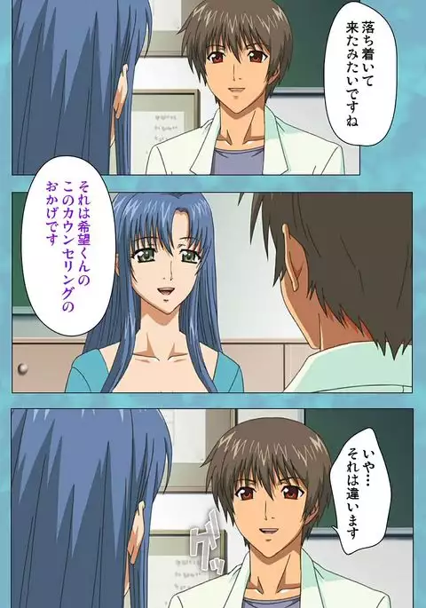 Hitozuma Sailor Fuku Clinic Kouhen Complete Ban