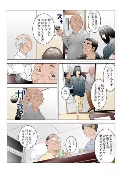 [八百万★社中] 近くのお弁当屋さんにパートに出た母高原裕子（42）がある日をさかいに帰りが遅くなったんです。