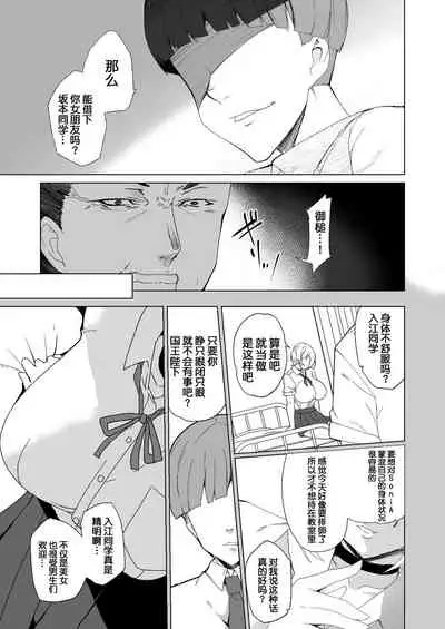 Joukyuu Seishi Chakushou Gimuka 2