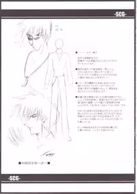 [ERECT TOUCH (Erect Sawaru)] SCG Samen Cow Girl