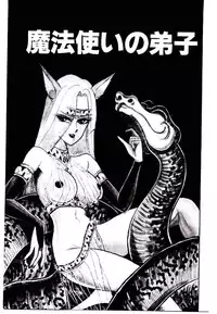 [Bull Terrier] Onee-sama no Pet