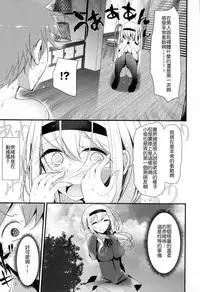 [Oouso] Knee High Sex + Toranoana Gentei Tokuten [Chinese]