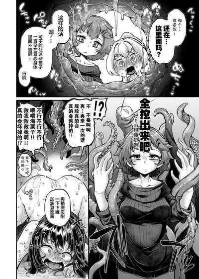 Anata no Machi no Shokushuya-san 4.5