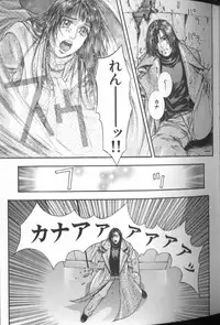 [Kotobuki Kazuki] Tenkai Kouro 4 | Heaven's Road 4