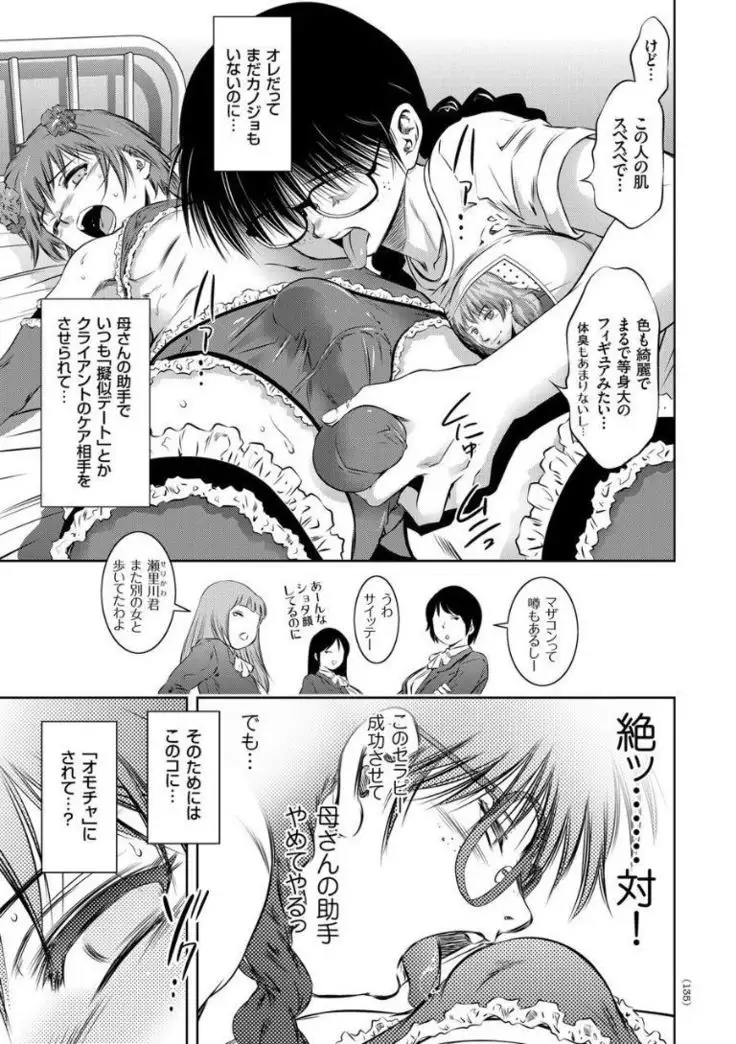 Kairaku Goumon Taizen