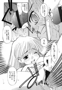 [Marugoto Ringo] Collector ~Ochita Tenshi-tachi~ - Collector Fallen Angels