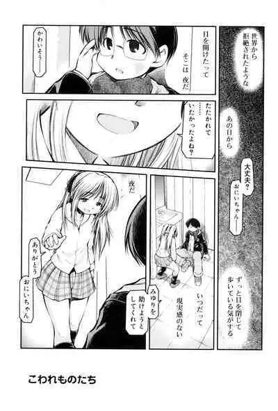 Panda Kamen no Saigo