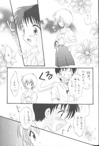 [Anthology] From The Neon Genesis 02