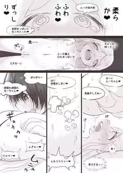 [Oden no Shima] Anraku-san wa Ginpatsu Half Shoujo o Iyashitai