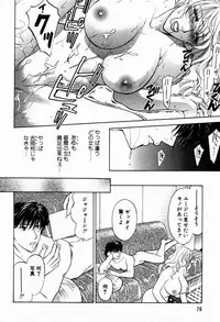 [Konjoh Natsumi] Hoshigari no Nedari na Vol.2