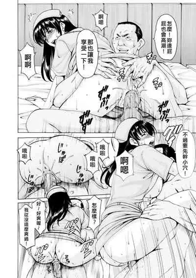 Sennou NetorareTsuma Haruka