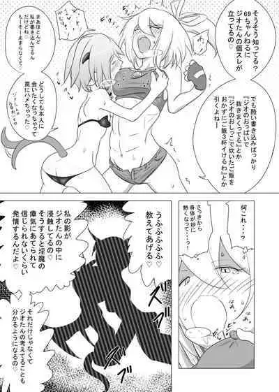 Onna Boukensha ga Inma ni Tsukamatta Hanashi