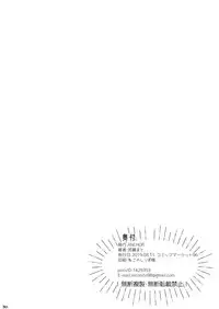 Kemomimi Senmon Refla Vol.1 Nekomimi-chan wa Toroketai