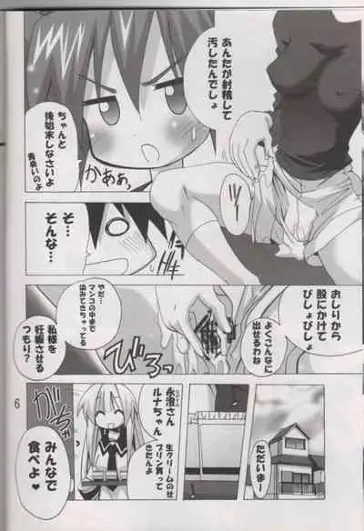 Setouchi Sansan Chuuihou