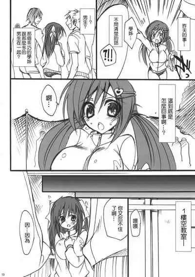 [Otome kibun (sanshokuamido. ) ] Gakko de seishun! 1 - 17 + Bangai