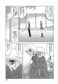 [Yamamoto Yoshifumi] Inransei Souseiji