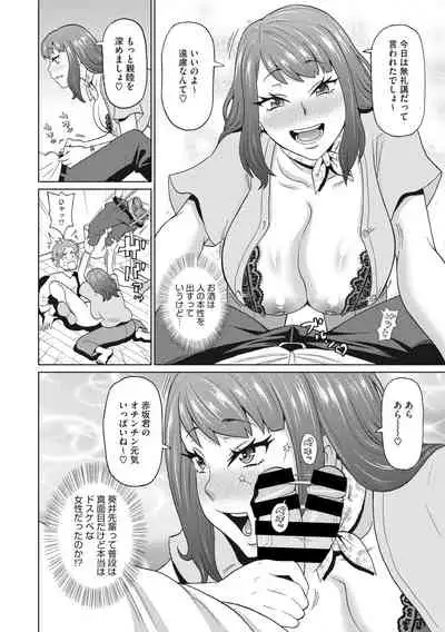 COMIC Megastore DEEP Vol. 37