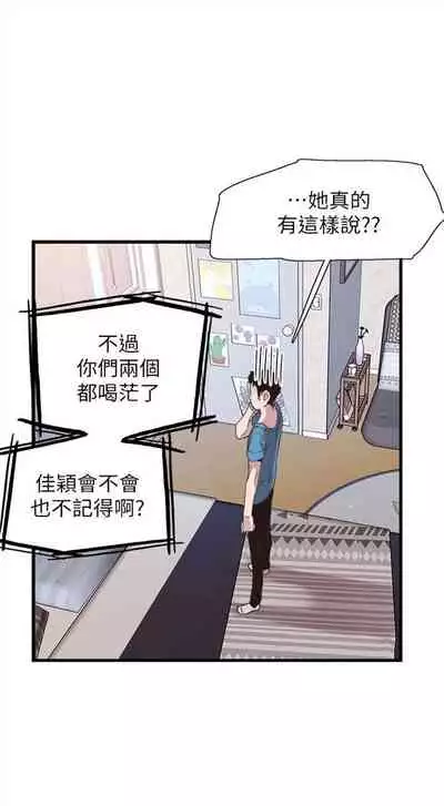 [週日] [90's magazine & Seize] 校園live秀 1-63 官方中文（連載中）