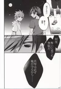 (C86) [ROKUJO DAYS (Yoshidaya Roku)] 316 (Free!)