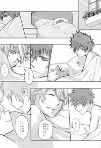 (C80) [Alpenreise (Ayano Ena)] Kiseki (Katekyo Hitman REBORN!)